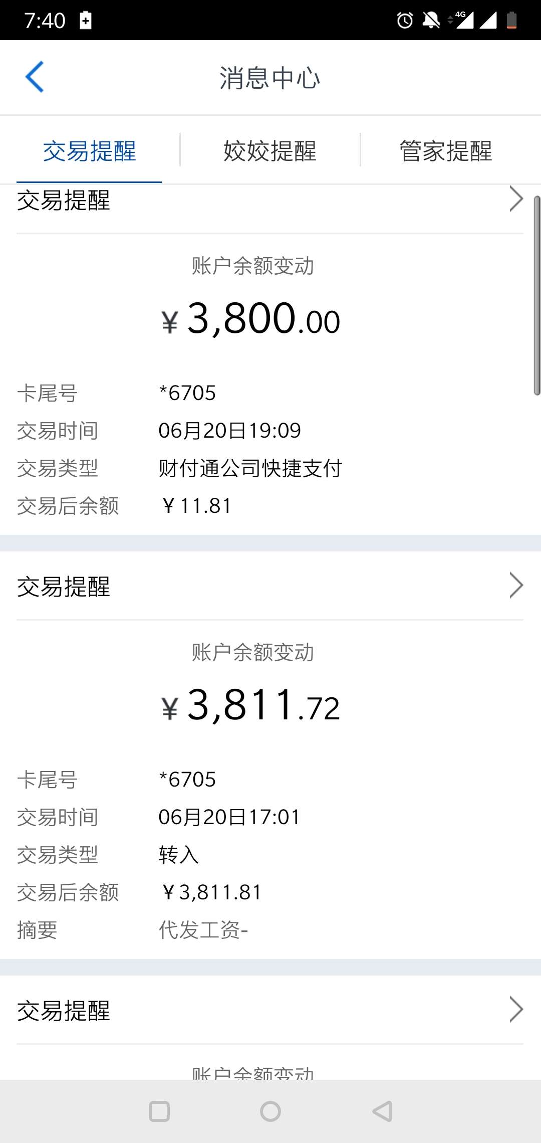 老哥们，发工资了老哥们，发工资了

43 / 作者:内陆大胖蛇 / 