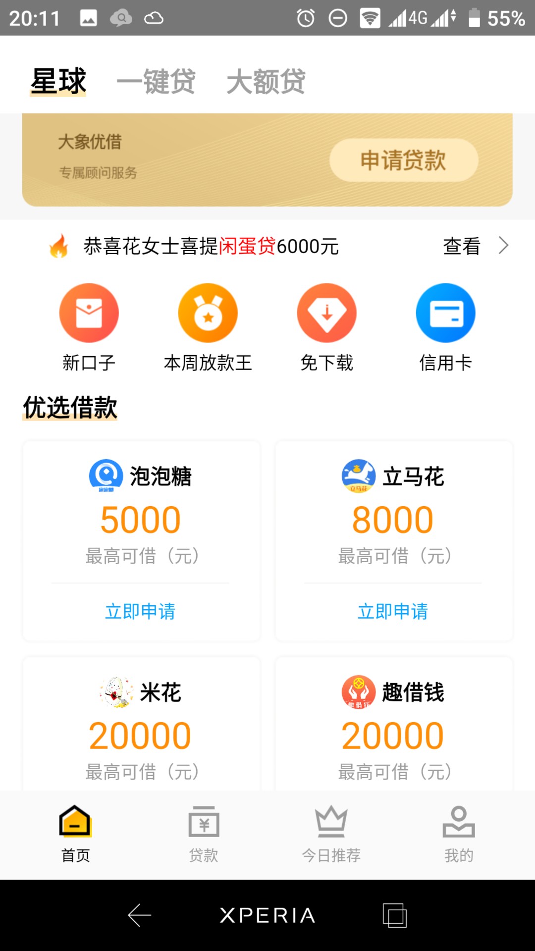 立马花秒过秒到，入口星球优品立马花秒过秒到，入口星球优品




87 / 作者:pzh001 / 