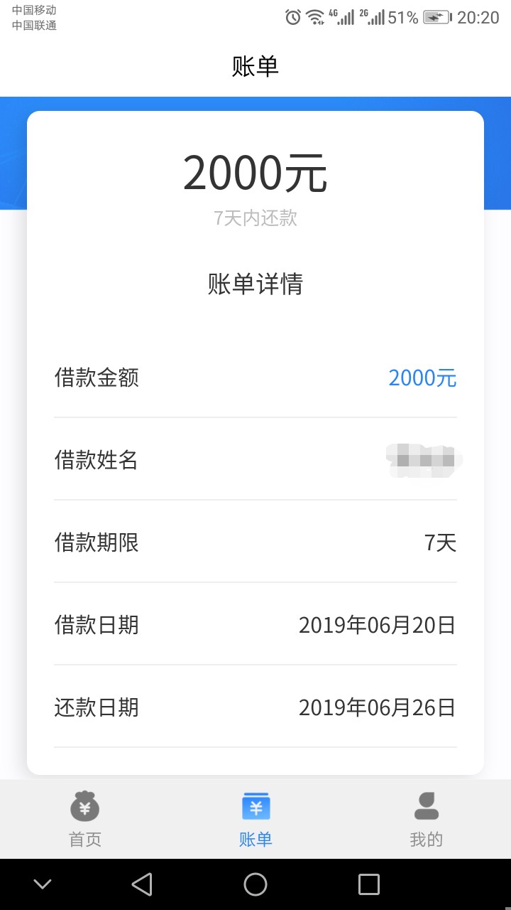 跟风阿里成功，下款了首页还是可以跟风阿里成功，下款了首页还是可以点借钱，77 / 作者:gesty1003 / 