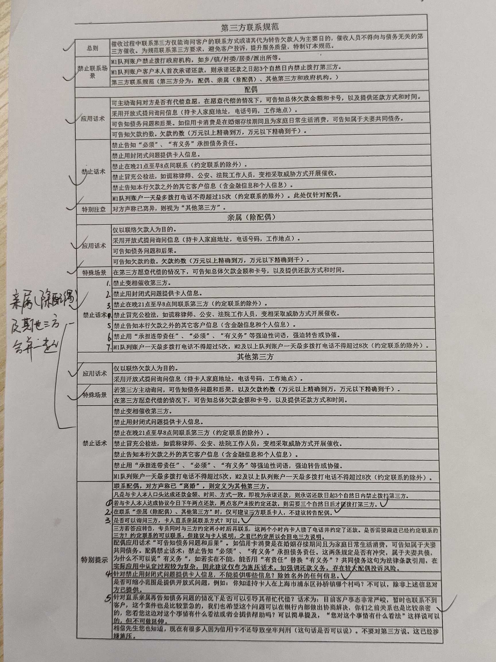 给老哥们看看银行催收的规则给老哥们看看银行催收的规则

34 / 作者:内陆大胖蛇 / 