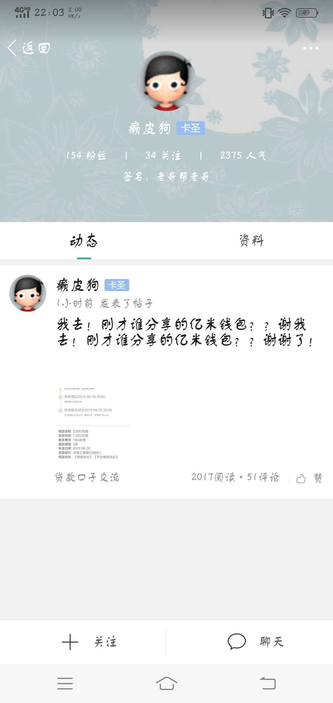 我去！刚才谁分享的亿米钱包？？谢我去！刚才谁分享的亿米钱包？？谢谢了！

38 / 作者:v/15875964647 / 