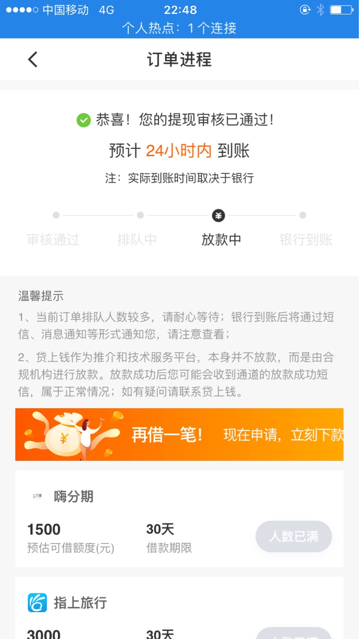 贷上钱老哥们速度上 信用卡逾期 花呗 网贷逾期无数。贷上钱老哥们速度上 信用38 / 作者:小周文 / 
