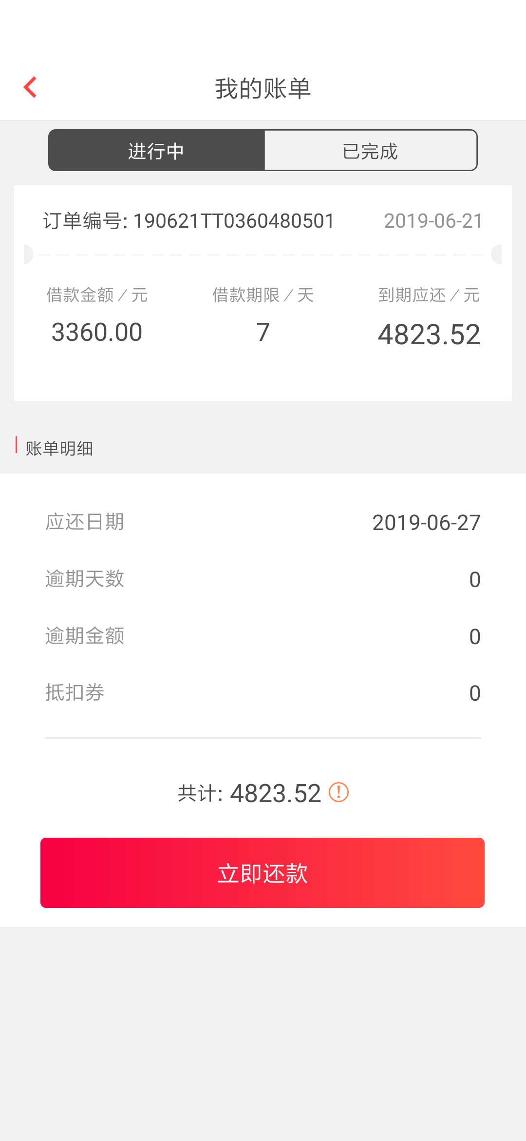 随你花{:糗:}{:糗:}7天g随你花7天gp居然还有这么高额度的…



94 / 作者:阿布1234 / 