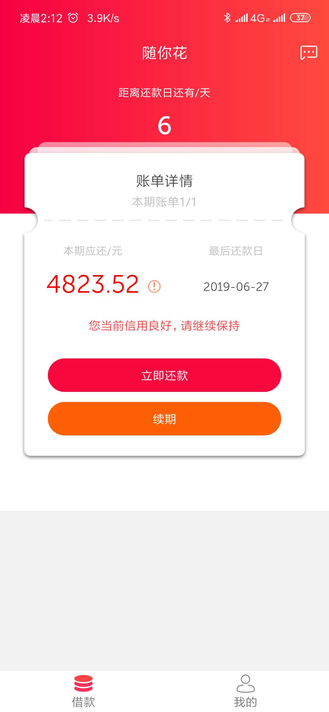 随你花{:糗:}{:糗:}7天g随你花7天gp居然还有这么高额度的…



5 / 作者:阿布1234 / 