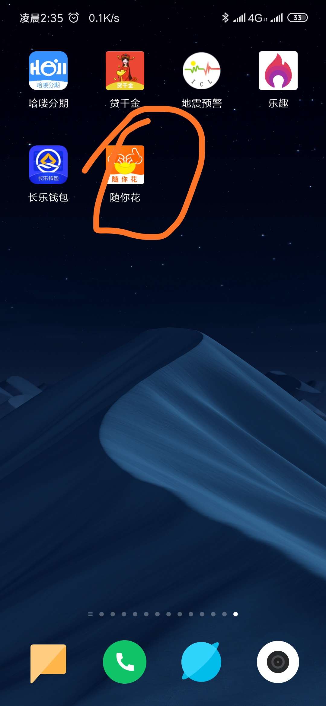 随你花{:糗:}{:糗:}7天g随你花7天gp居然还有这么高额度的…



51 / 作者:阿布1234 / 