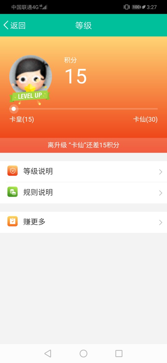 升皇了{:抠鼻孔:}{:抠鼻孔:升皇了

88 / 作者:苏哥哥i / 