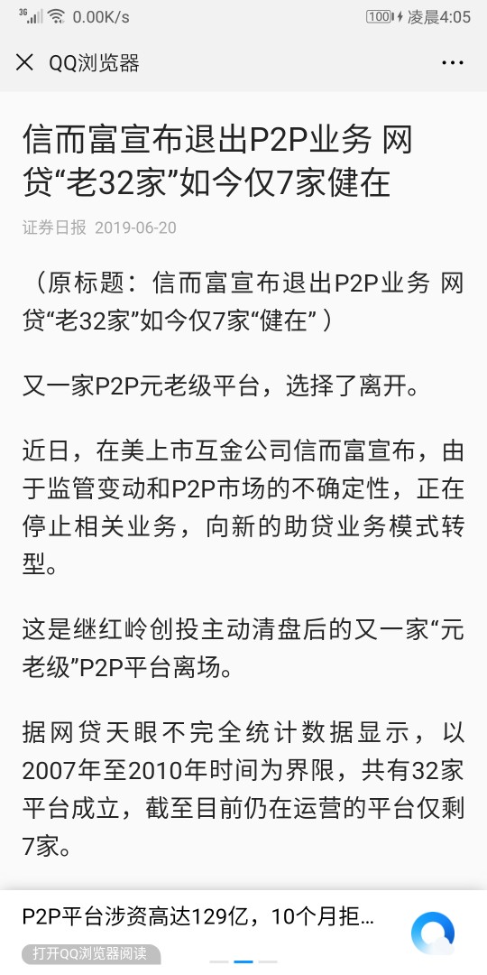 信而富退游了，说惹不起百万大军信而富退游了，说惹不起百万大军

60 / 作者:lengleng / 