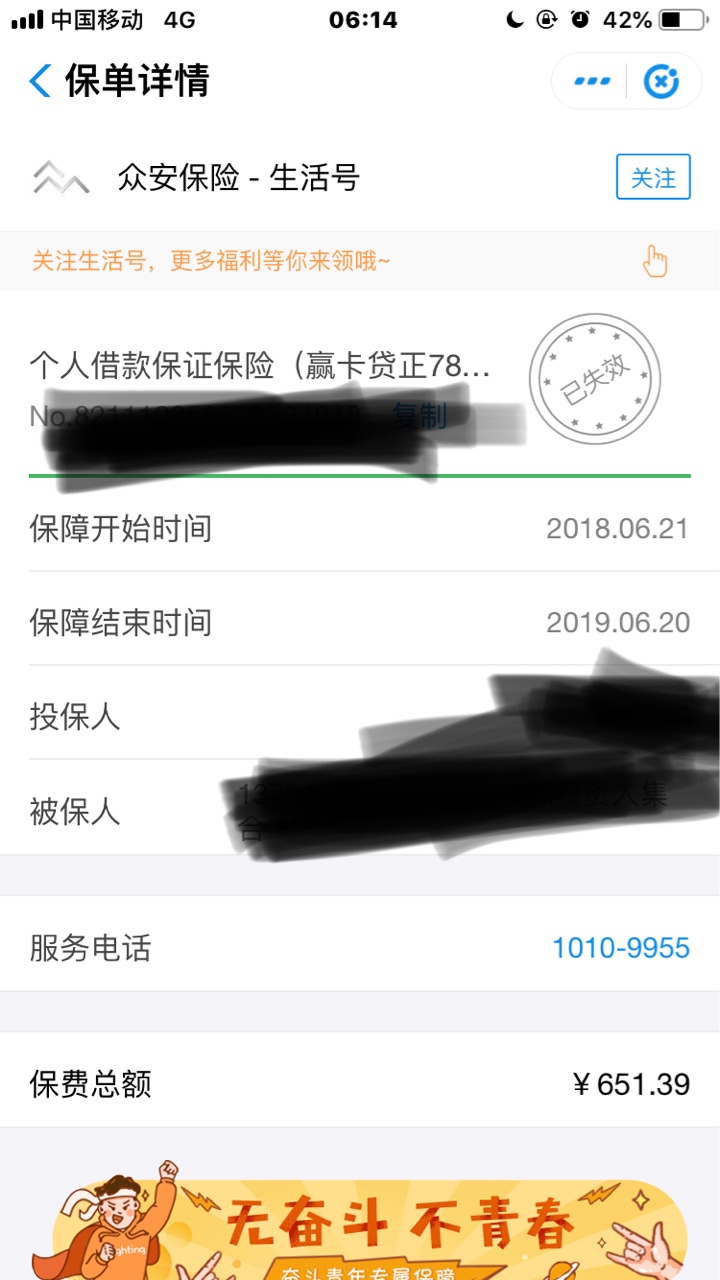 小赢卡贷的，都说逾期会代偿，但是小赢卡贷的，都说逾期会代偿，但是我这保险49 / 作者:上不了岸了0 / 