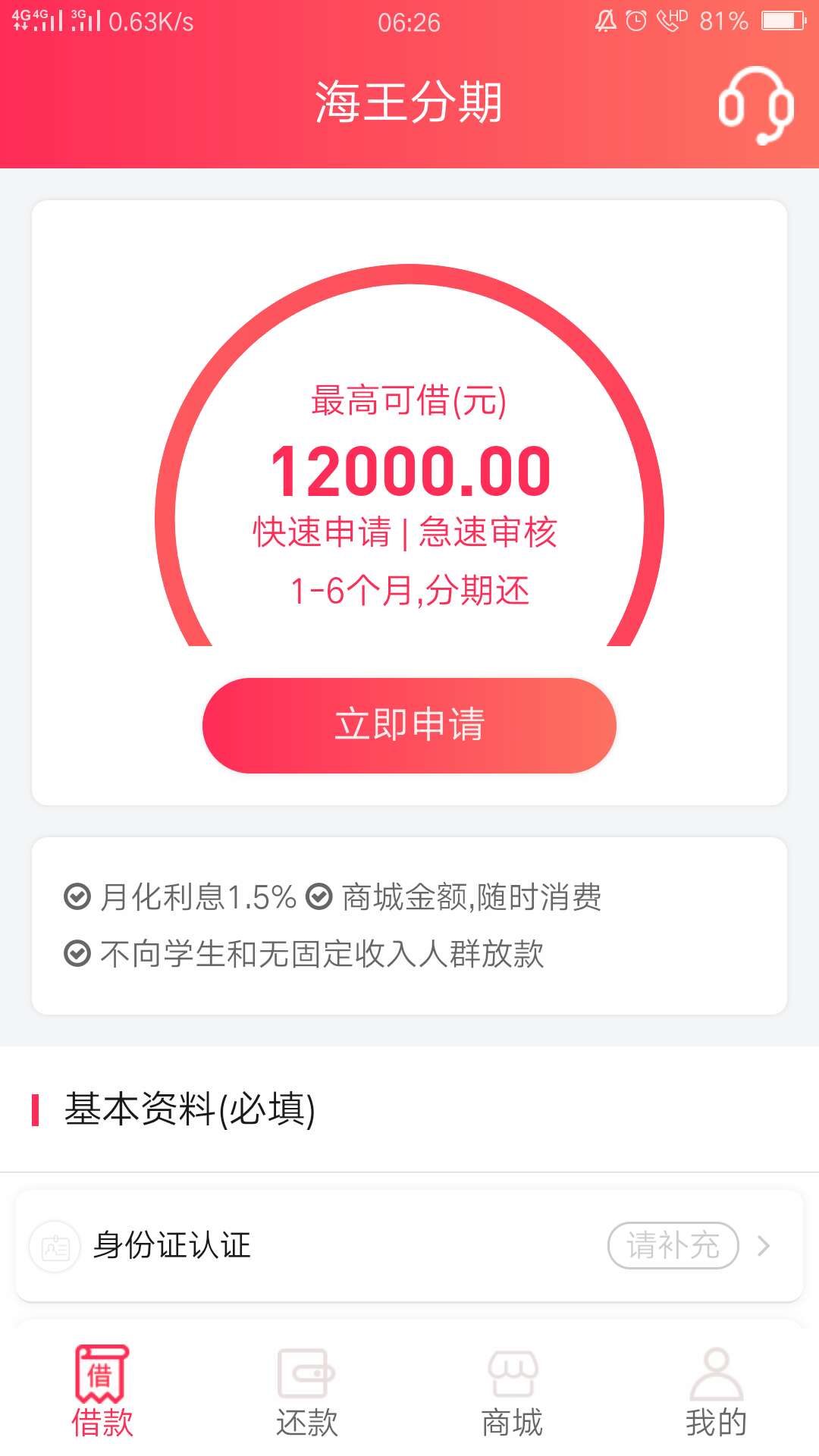 卧槽，闪信分期出同系列口子了，闪卧槽，闪信分期出同系列口子了，闪信过的可15 / 作者:罩不住了 / 