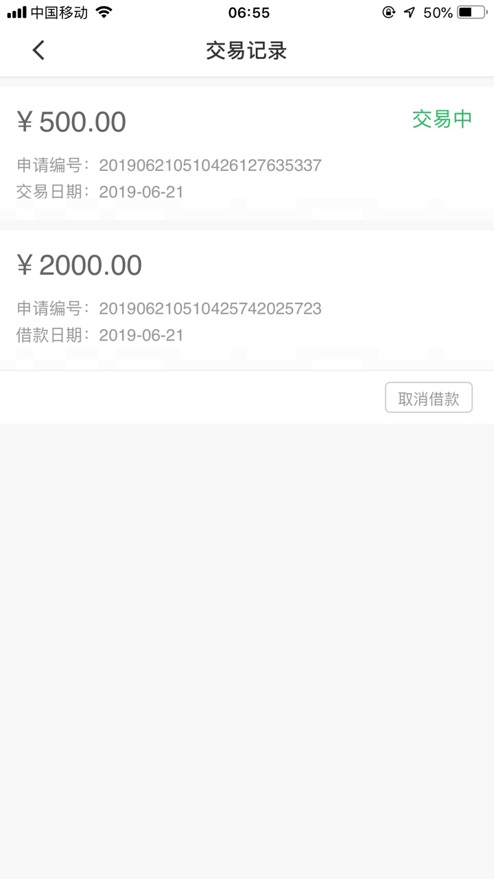 带上钱里的贷贷乐，一键申请，我已带上钱里的贷贷乐，一键申请，我已经秒到310 / 作者:164730682 / 