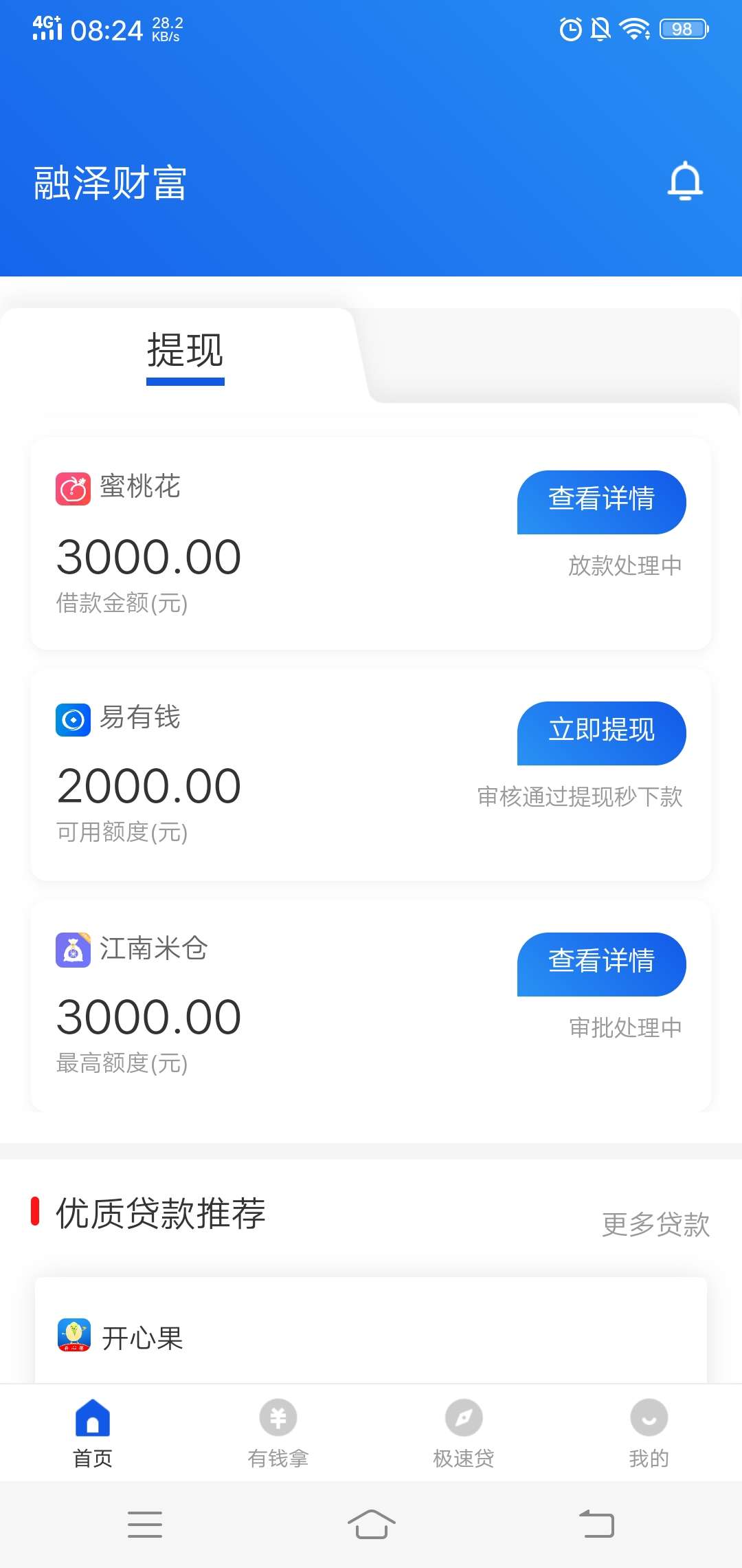 融泽财富，蜜桃花3000的放款中融泽财富，蜜桃花3000的放款中是不是不稳啊，好46 / 作者:再回首121 / 