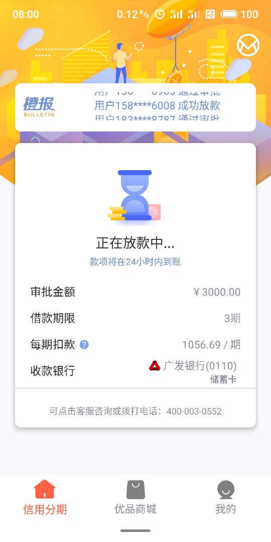 稳不稳，会不会来个放款失败{:阴稳不稳，会不会来个放款失败审核两天


90 / 作者:a584832 / 