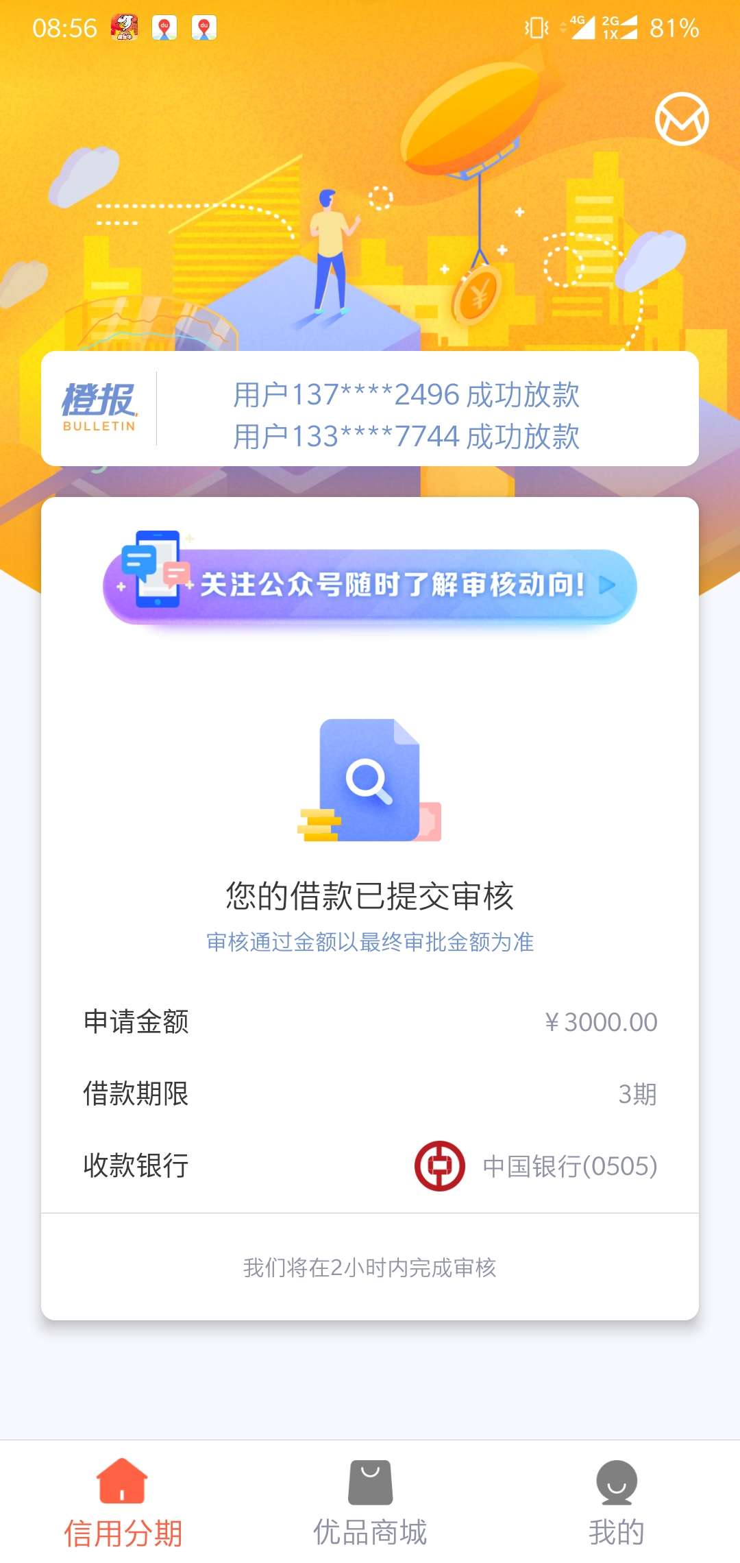稳不稳，会不会来个放款失败{:阴稳不稳，会不会来个放款失败审核两天


97 / 作者:某生 / 