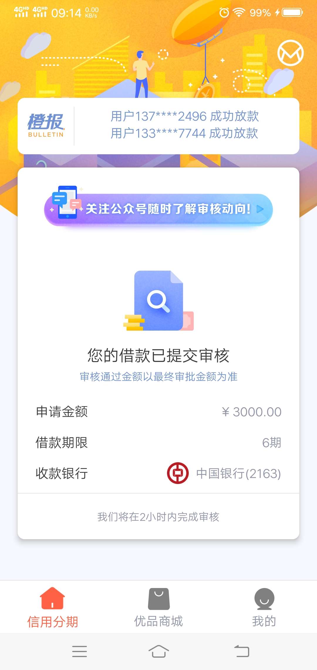 稳不稳，会不会来个放款失败{:阴稳不稳，会不会来个放款失败审核两天


36 / 作者:轩萱电子 / 