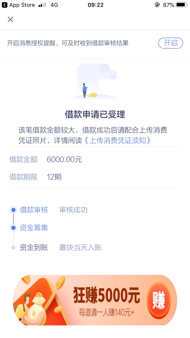 拍拍贷这样算稳了吗？？这样稳了吗？？

45 / 作者:涩会哦路天 / 