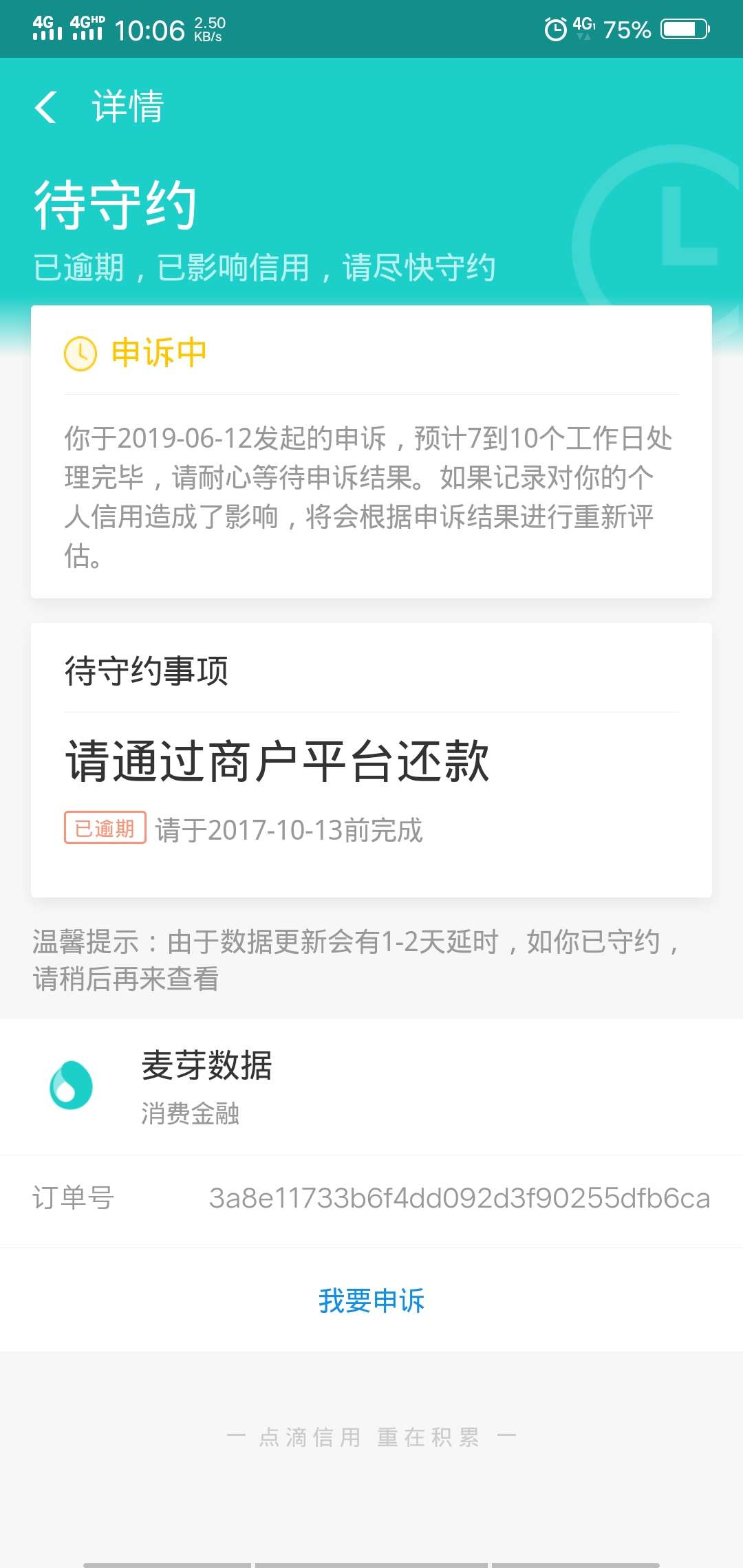 备用金放水了？我这资质都出来了？备用金放水了？我这资质都出来了？十二个负6 / 作者:是我的错 / 