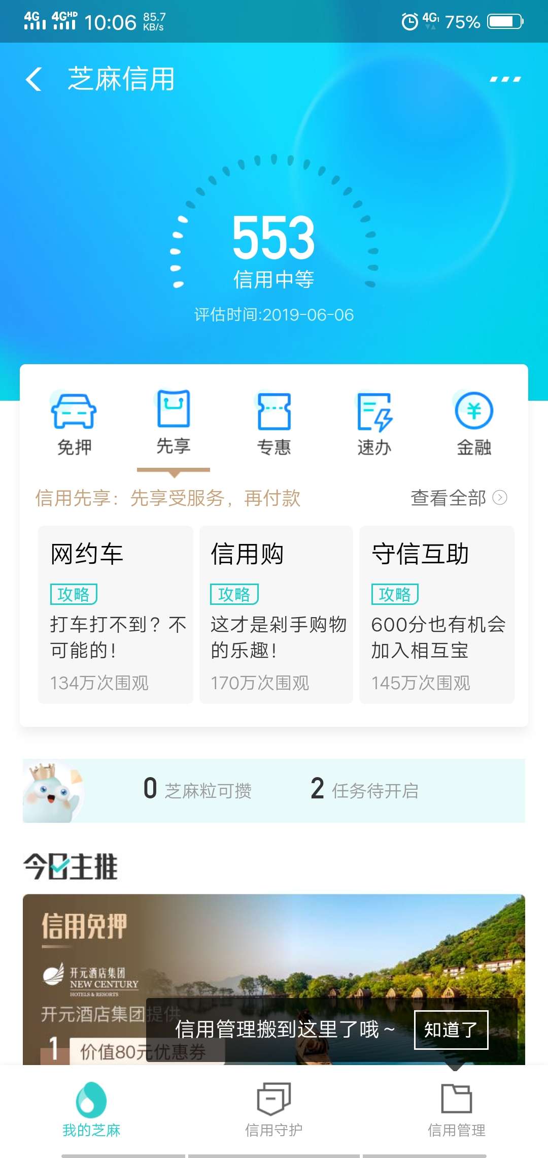 备用金放水了？我这资质都出来了？备用金放水了？我这资质都出来了？十二个负35 / 作者:是我的错 / 