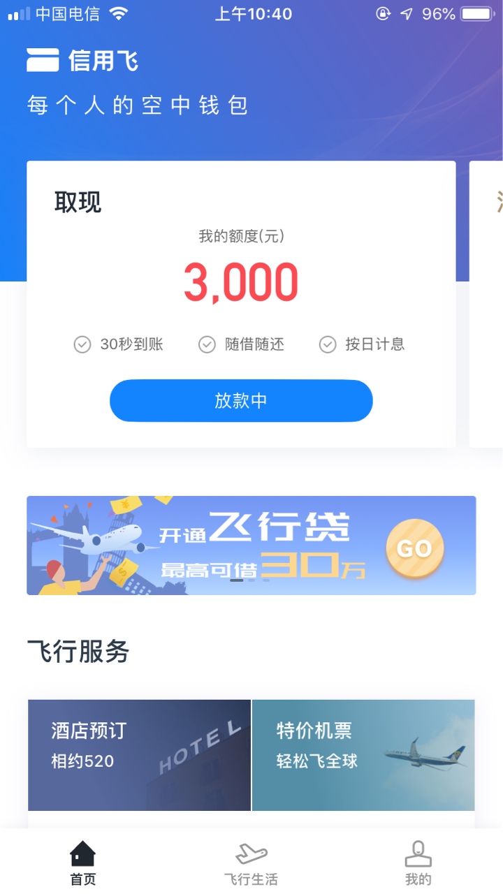 信用飞放款中稳不稳？多久能到账？信用飞放款中稳不稳？多久能到账？


77 / 作者:合约机大祭 / 