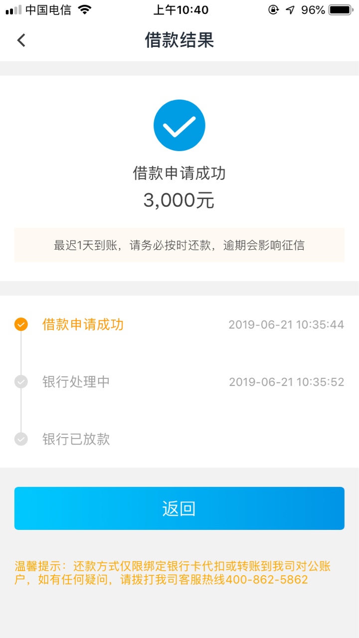 信用飞放款中稳不稳？多久能到账？信用飞放款中稳不稳？多久能到账？


16 / 作者:合约机大祭 / 