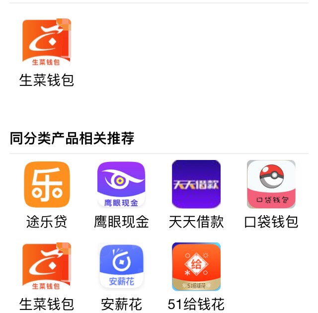 生菜钱包有同系吗生菜钱包有同系吗
68 / 作者:呃虾条 / 