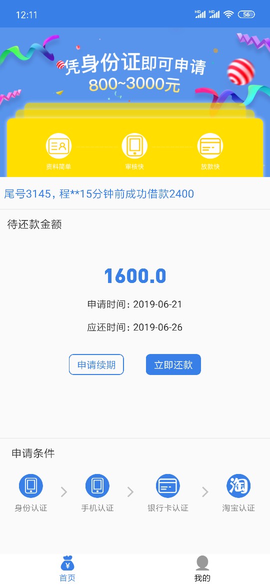 立马花秒过秒到，入口星球优品立马花秒过秒到，入口星球优品




89 / 作者:么钱 / 