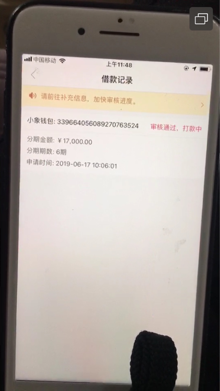 小象钱包多久到账前天的回放通过了，今天还没到账

27 / 作者:我吕良粱的 / 
