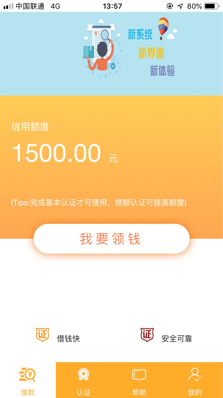 新界面没弄过有老哥弄过吗叫秒到审新界面没弄过 有老哥弄过吗 叫秒到 审核多18 / 作者:我不是你爸爸i / 