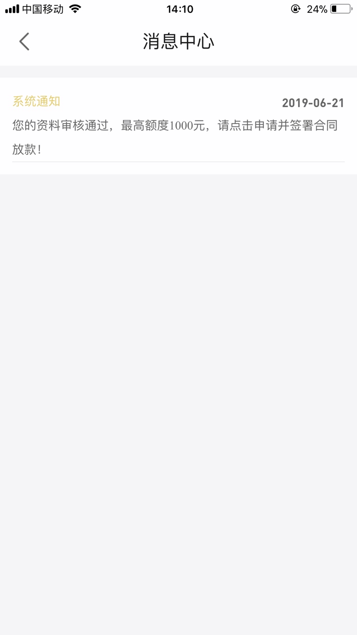 海王分期我过了，填完资料就来信息海王分期我过了，填完资料就来信息说审核通76 / 作者:94老姐 / 