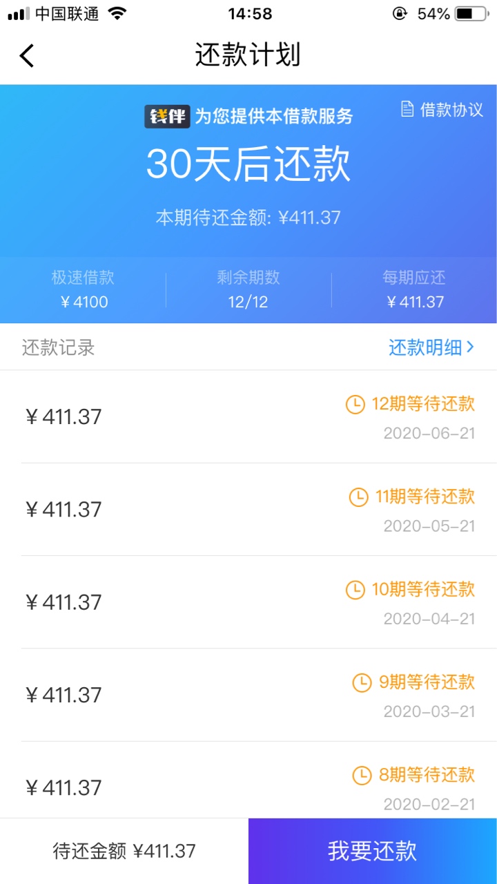 钱伴为啥有额度审核不通过mmp给钱伴为啥有额度审核不通过mmp 给了额度不给下23 / 作者:顾不上行驶时 / 