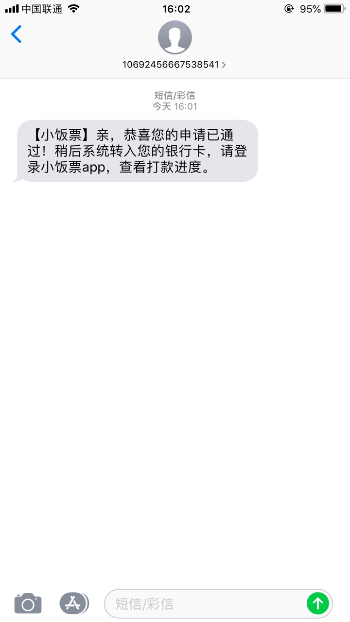 小饭票 刚打电话说签名要正楷。然后重新签名。提交了大概15分钟回访的。两期
55 / 作者:你好19928 / 