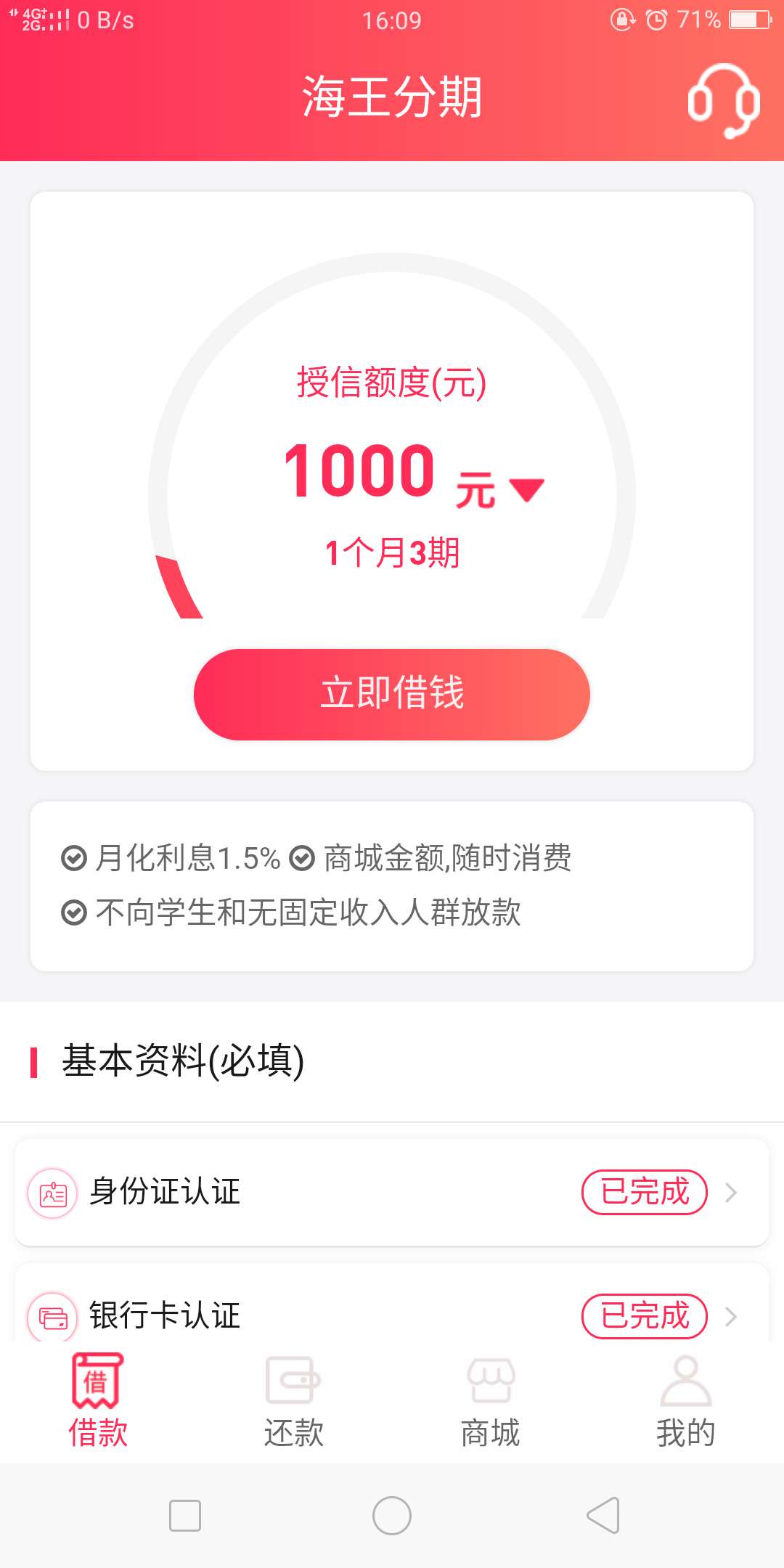 口子:海王分期入口:超市钱包，闪口子:海王分期入口:超市...29 / 作者:良辰哟 / 