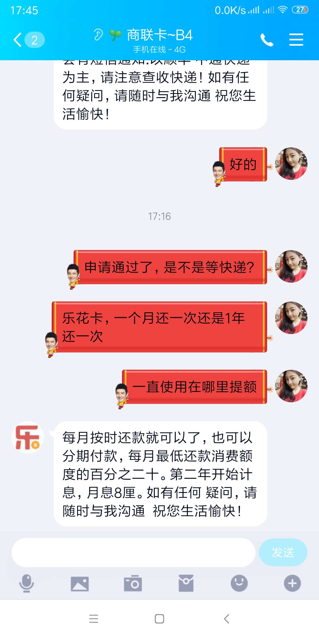 前几天申请的乐花卡，额度0然后今前几天申请的乐花卡，额度0 然后今天接到回27 / 作者:坤哥那个 / 