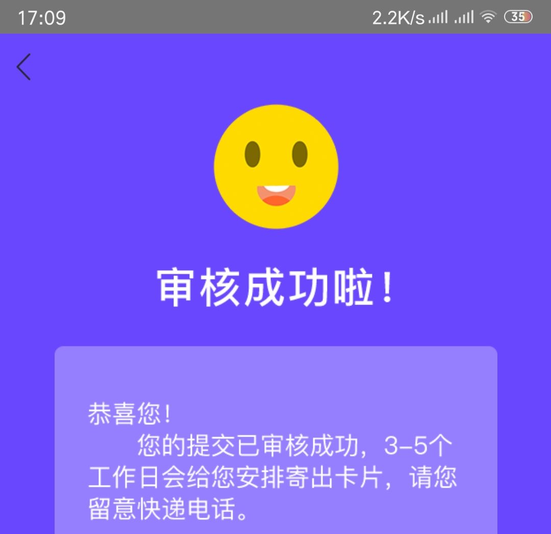 前几天申请的乐花卡，额度0然后今前几天申请的乐花卡，额度0 然后今天接到回77 / 作者:坤哥那个 / 