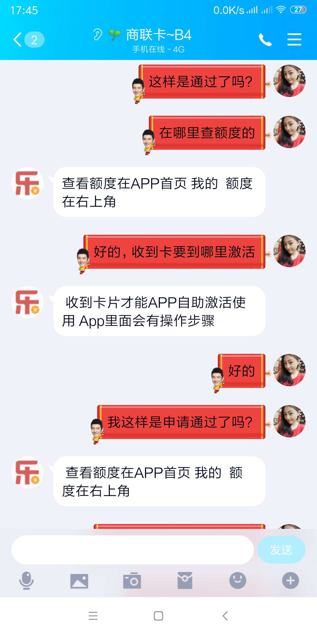 前几天申请的乐花卡，额度0然后今前几天申请的乐花卡，额度0 然后今天接到回29 / 作者:坤哥那个 / 