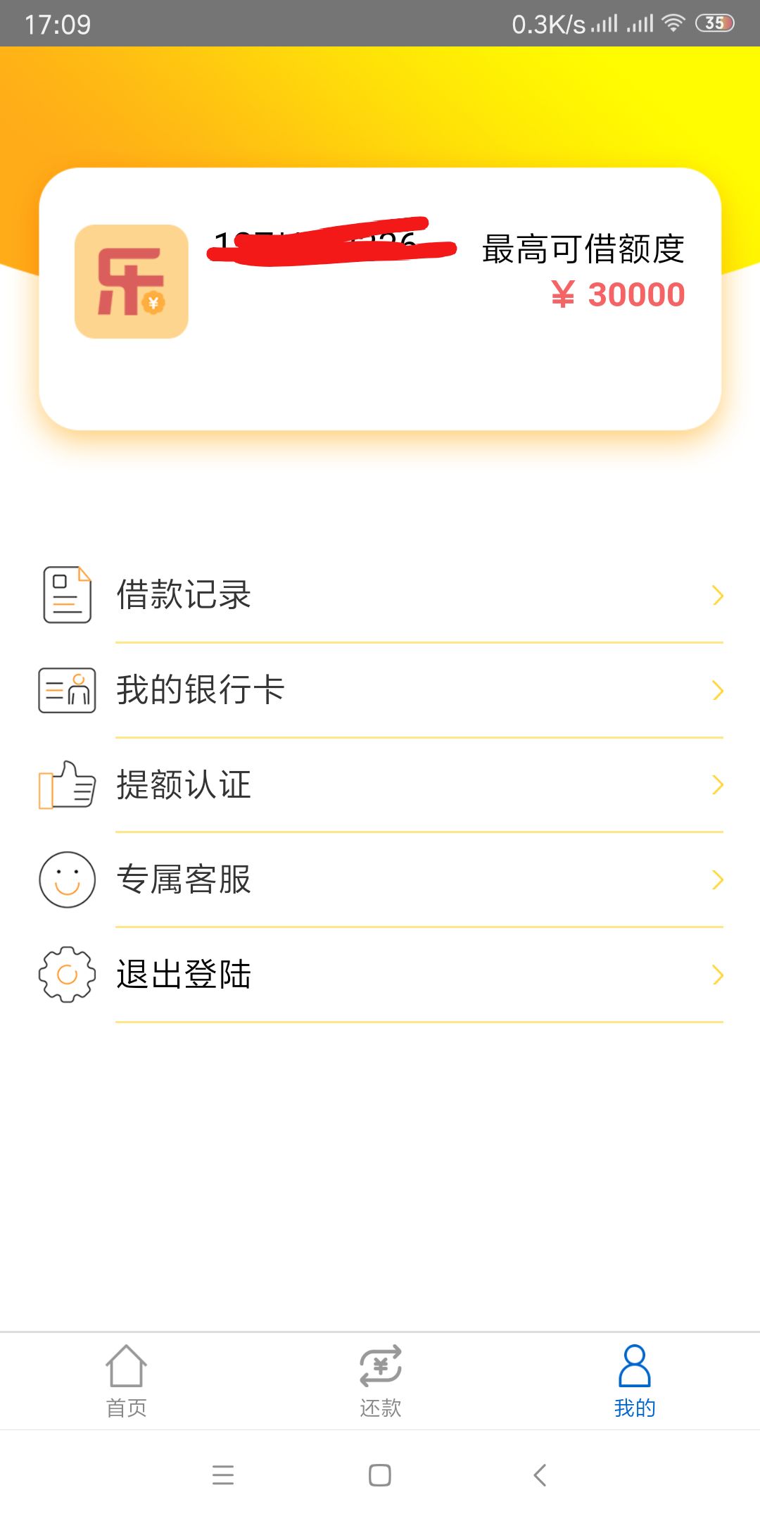 前几天申请的乐花卡，额度0然后今前几天申请的乐花卡，额度0 然后今天接到回25 / 作者:坤哥那个 / 
