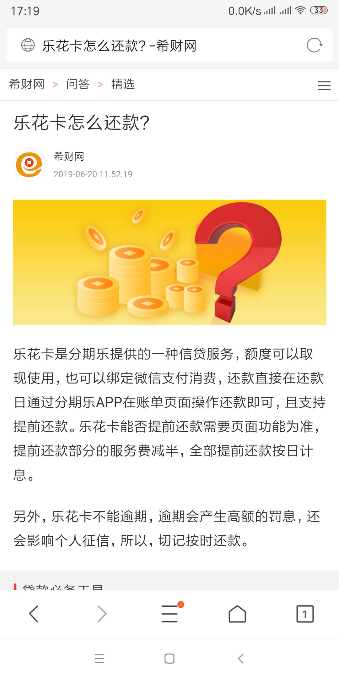 前几天申请的乐花卡，额度0然后今前几天申请的乐花卡，额度0 然后今天接到回51 / 作者:坤哥那个 / 