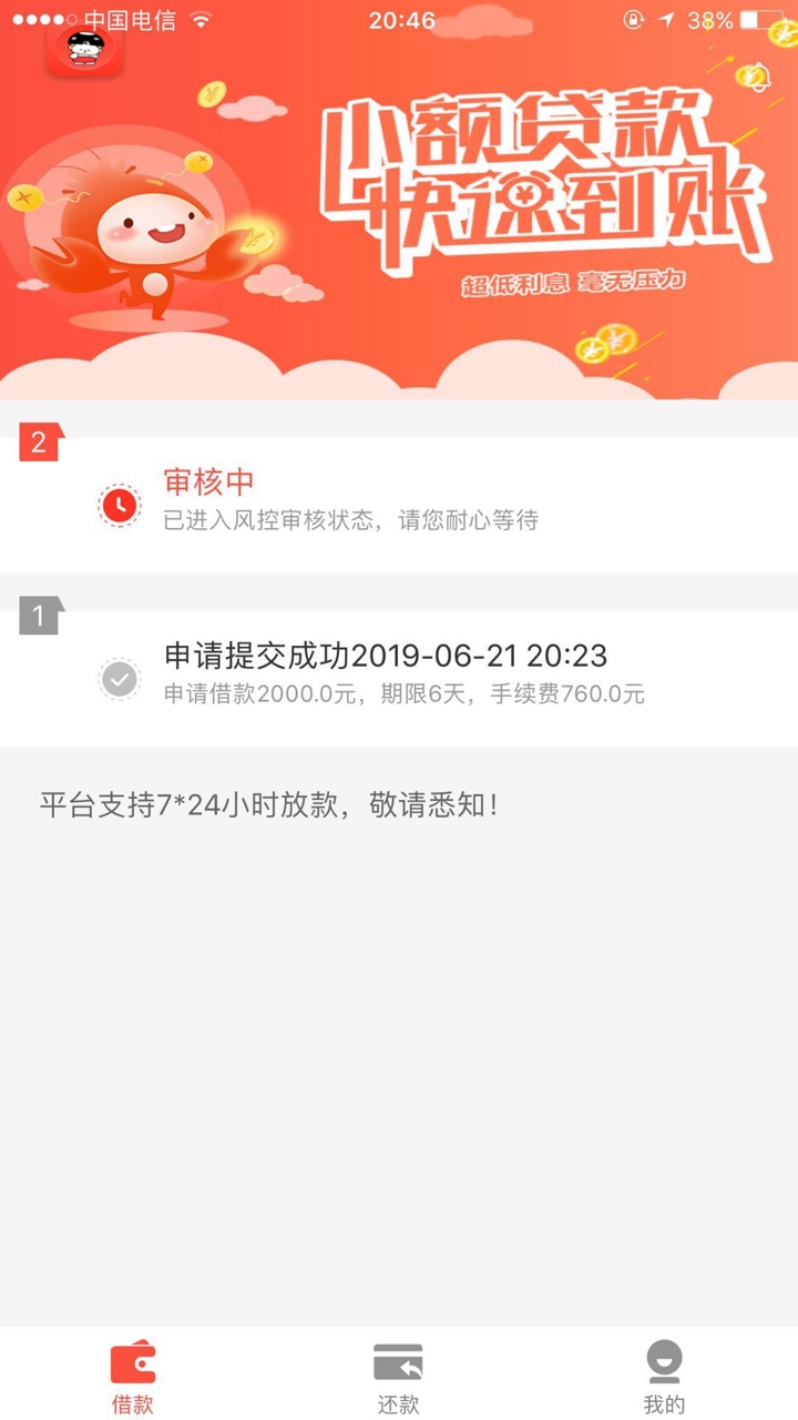 百万老哥！一号钱庄今天连续六连冠百万老哥！一号钱庄今天连续六连冠！加昨晚19 / 作者:么么哒12345 / 