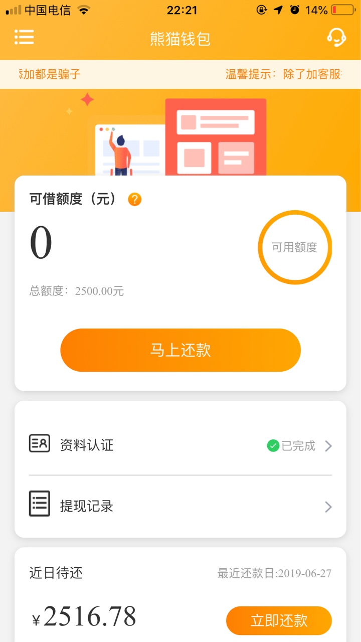 熊猫钱包，入口，贷上钱，果机，卡熊猫钱包，入口，贷上钱，果机，卡卡计


65 / 作者:单单123 / 