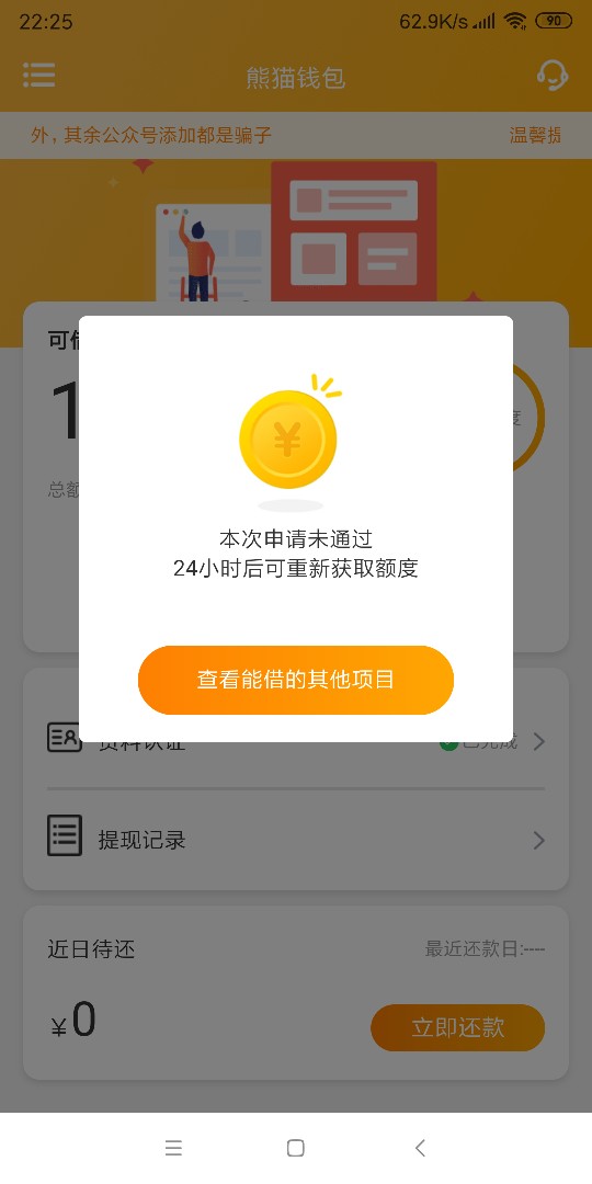 熊猫钱包，入口，贷上钱，果机，卡熊猫钱包，入口，贷上钱，果机，卡卡计


54 / 作者:浪子qqq / 