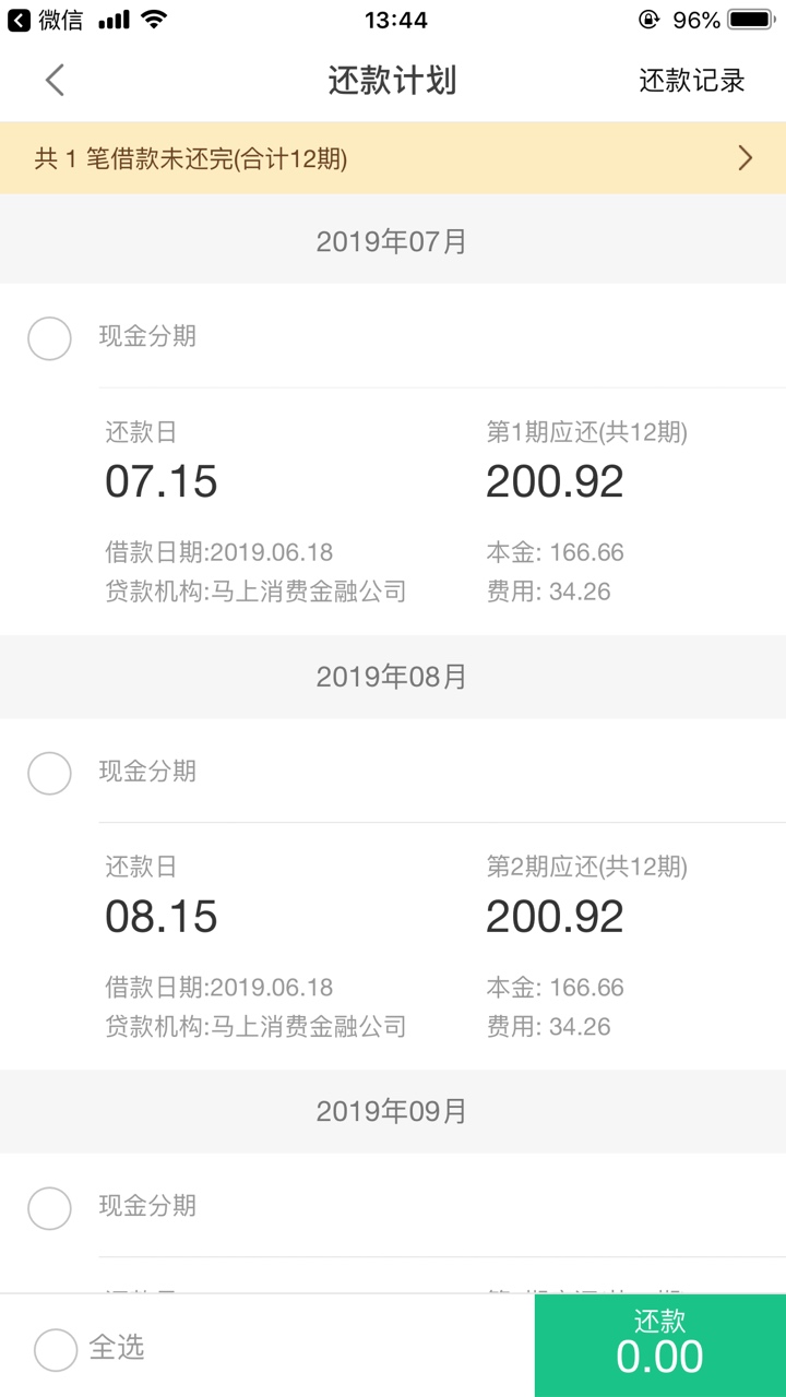 省呗下款了有没有省呗差不多资质的省呗下款了有没有省呗差不多资质的口子能下14 / 作者:三年喔 / 