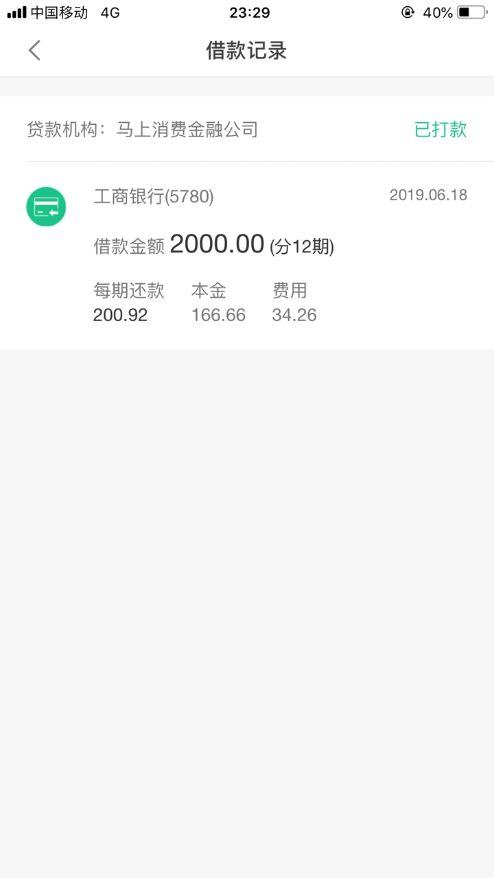 省呗下款了有没有省呗差不多资质的省呗下款了有没有省呗差不多资质的口子能下57 / 作者:三年喔 / 