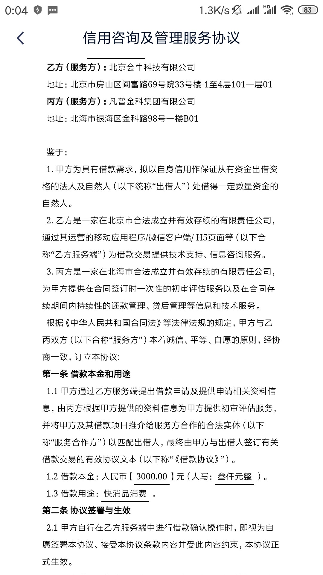 欠钱站的钱不用慌，想还钱的尽情去欠钱站的钱不用慌，想还钱的尽情去投诉，不87 / 作者:zhong135789 / 