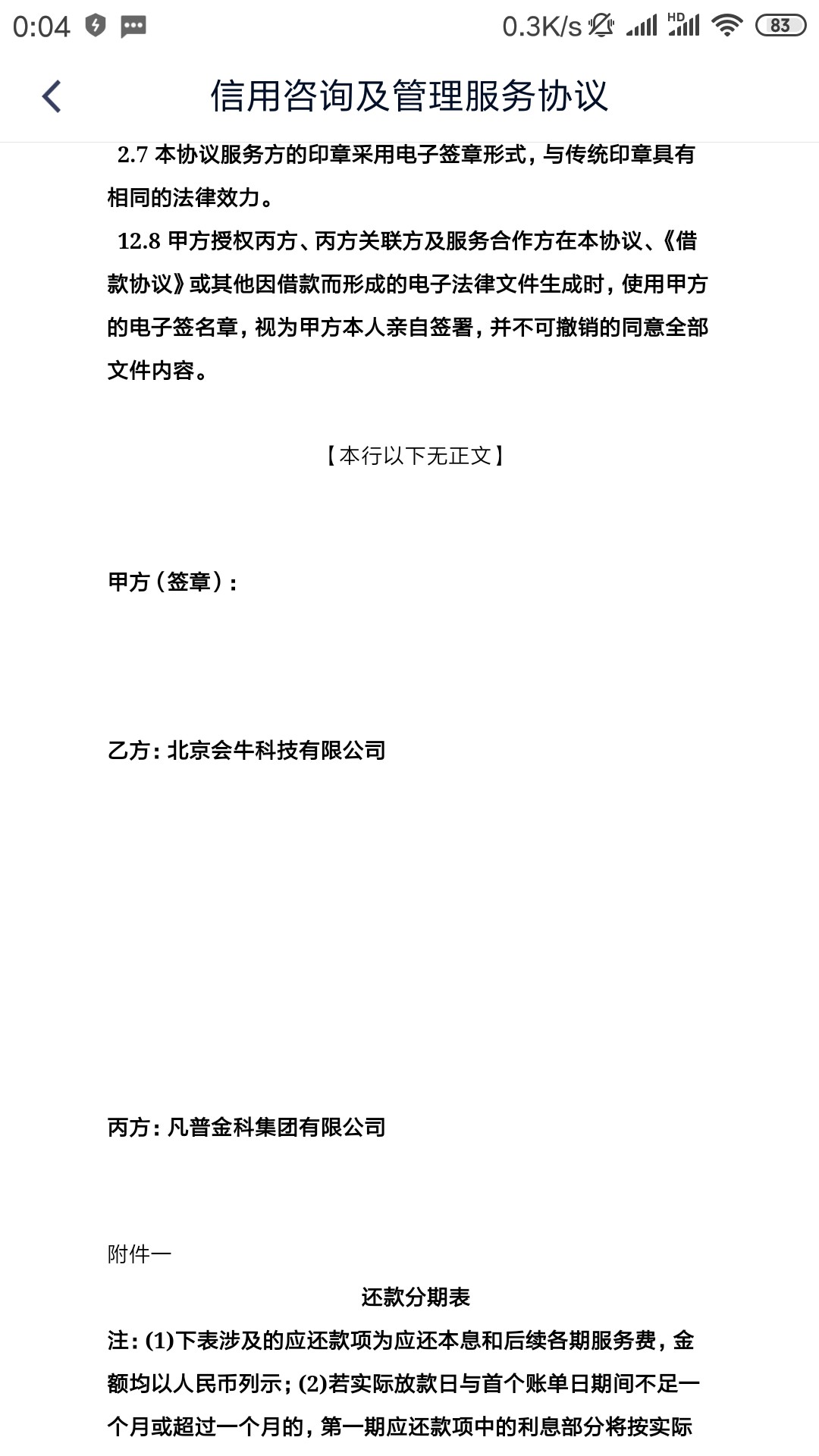 欠钱站的钱不用慌，想还钱的尽情去欠钱站的钱不用慌，想还钱的尽情去投诉，不36 / 作者:zhong135789 / 