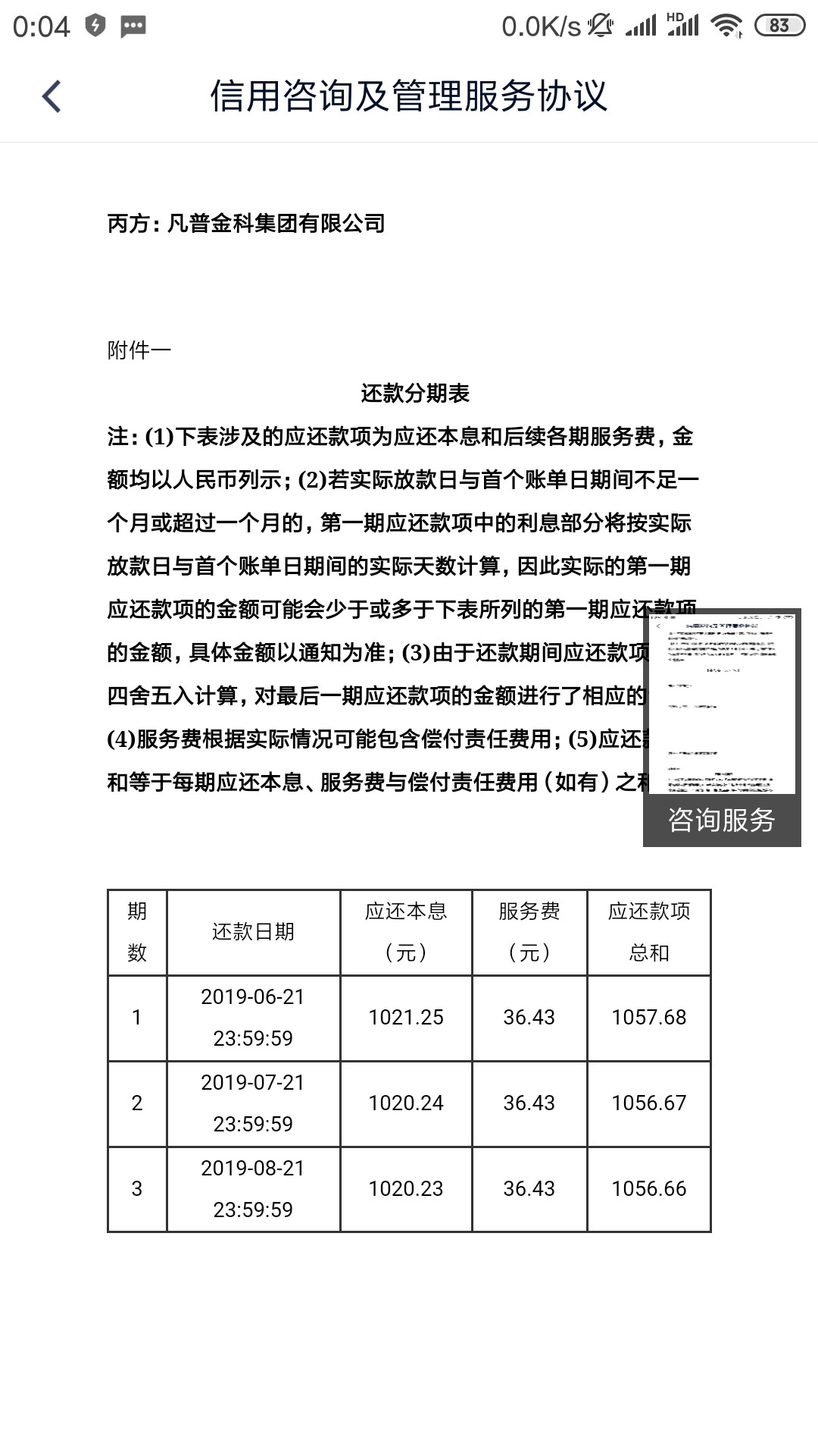 欠钱站的钱不用慌，想还钱的尽情去欠钱站的钱不用慌，想还钱的尽情去投诉，不78 / 作者:zhong135789 / 