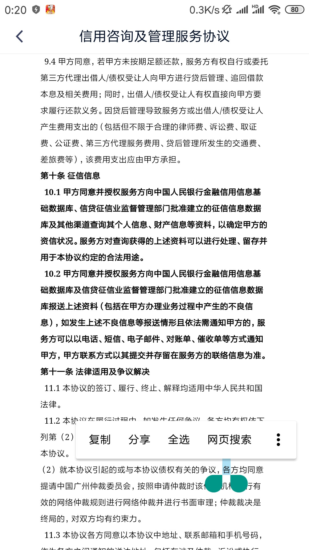 欠钱站的钱不用慌，想还钱的尽情去欠钱站的钱不用慌，想还钱的尽情去投诉，不63 / 作者:zhong135789 / 