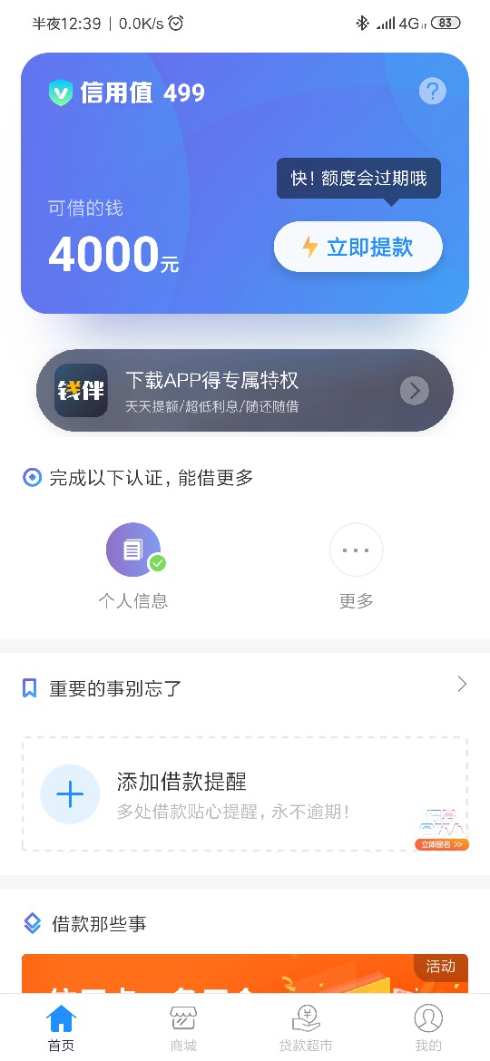 老哥们，快贷原来万年500，刚刚老哥们，快贷原来万年500，刚刚突发奇想重新认53 / 作者:杰爸爸 / 