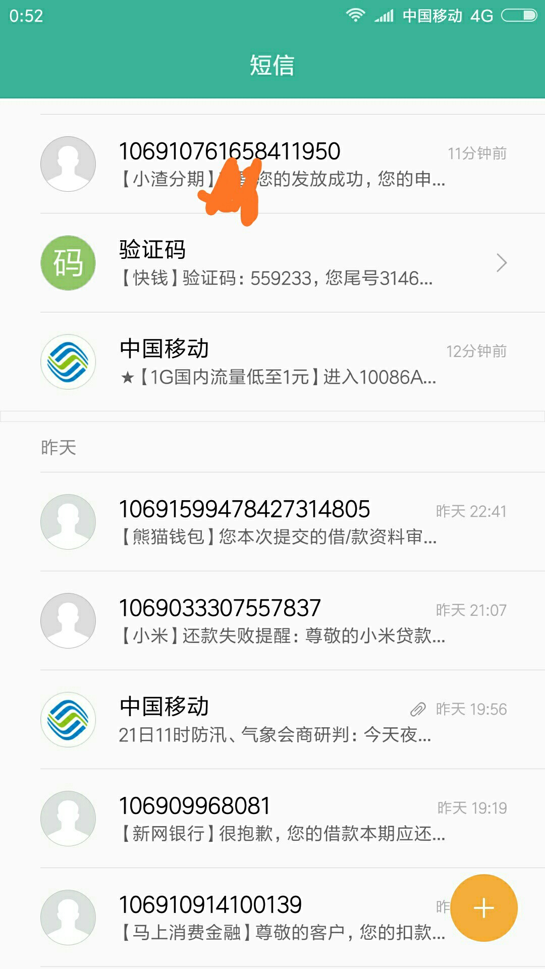 小渣分期真口子，秒过秒到账。入口小渣分期真口子，秒过秒到账。入口前面有老72 / 作者:wumingfjj / 