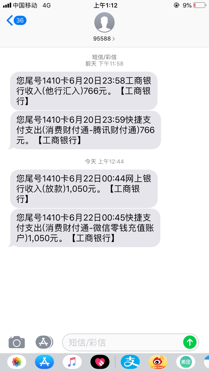跟风小渣分期到账的了最后一次下是跟风小渣分期 到账的了 最后一次下是在五月66 / 作者:abc159755 / 