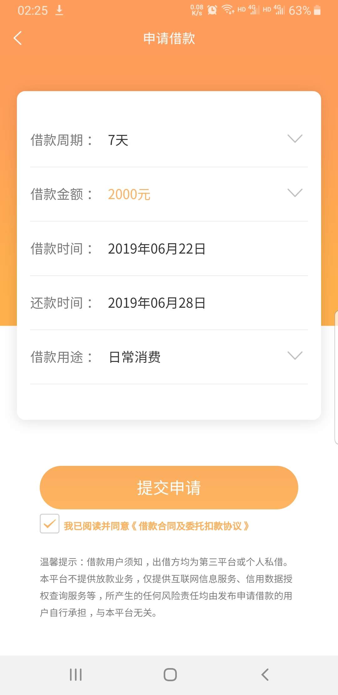 下款了老铁们!猪猪侠!不是上上签下款了老铁们!猪猪侠!不是上上签那个!搜索会67 / 作者:某某谁谁 / 