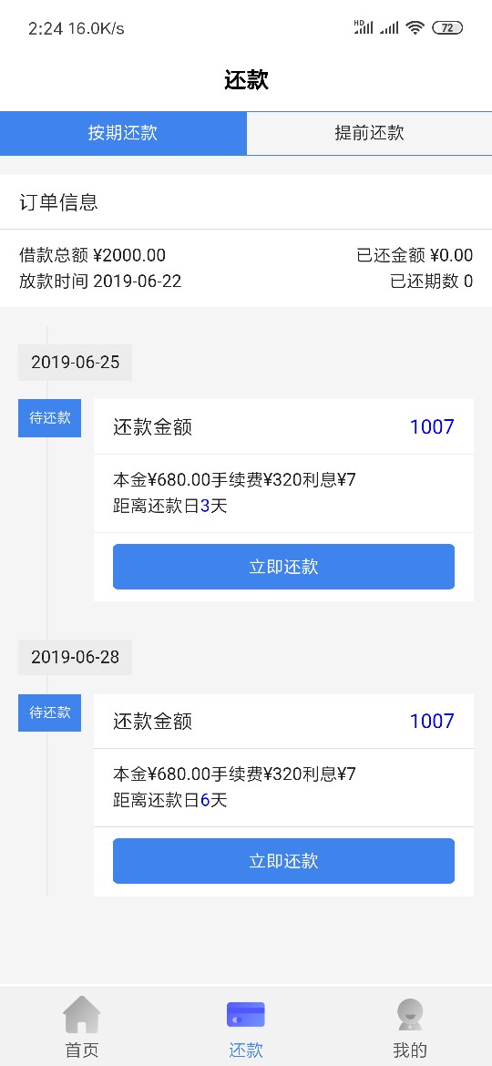 小渣1500，小优2000，提交小渣1500，小优2000，提交就到账！！！


63 / 作者:君若尘 / 